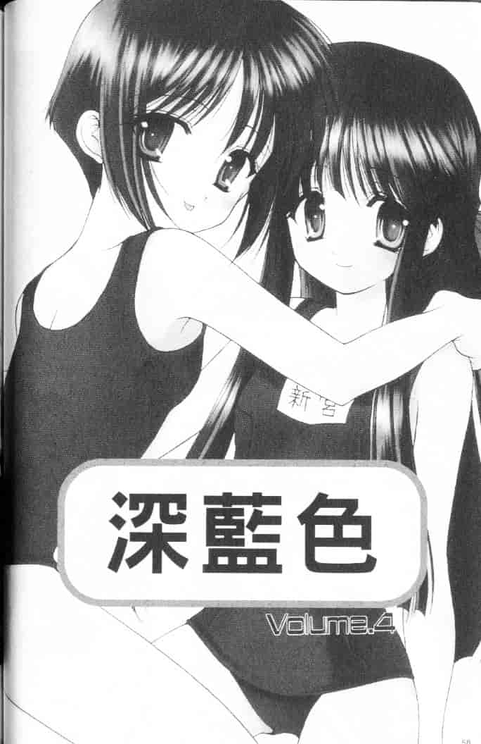 汉化版-[あずまゆき] 青い色_第3集