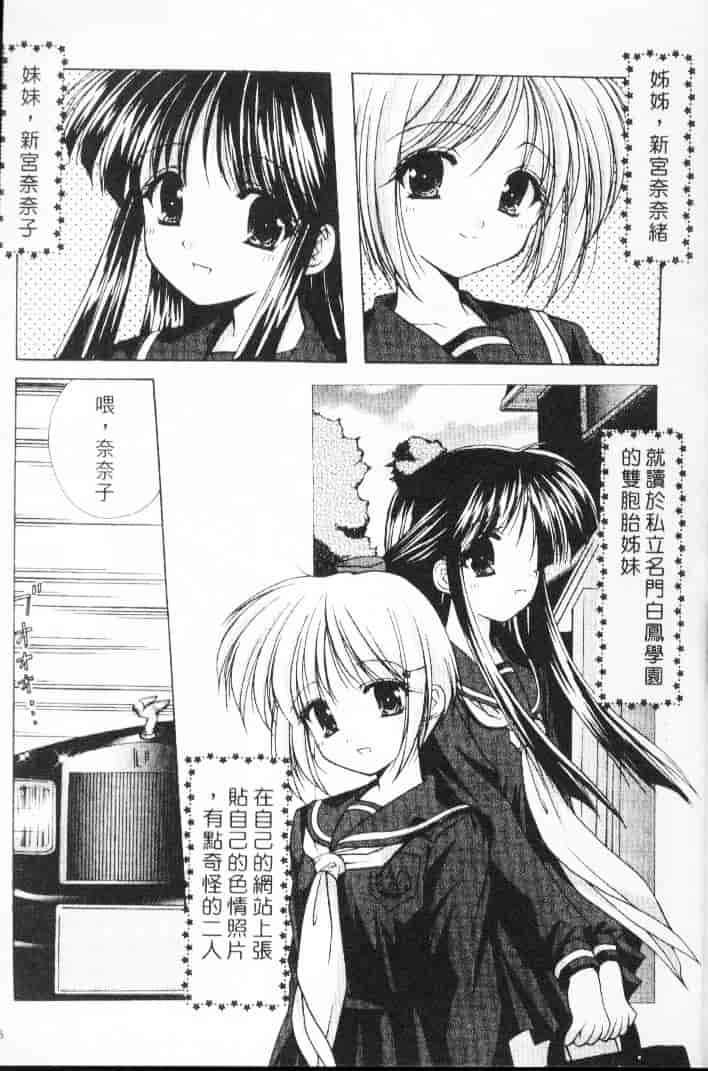 汉化版-[あずまゆき] 青い色_第1集