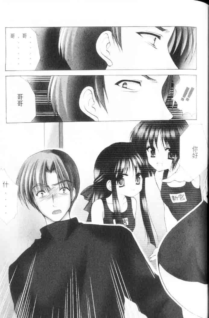 汉化版-[あずまゆき] 青い色_第3集
