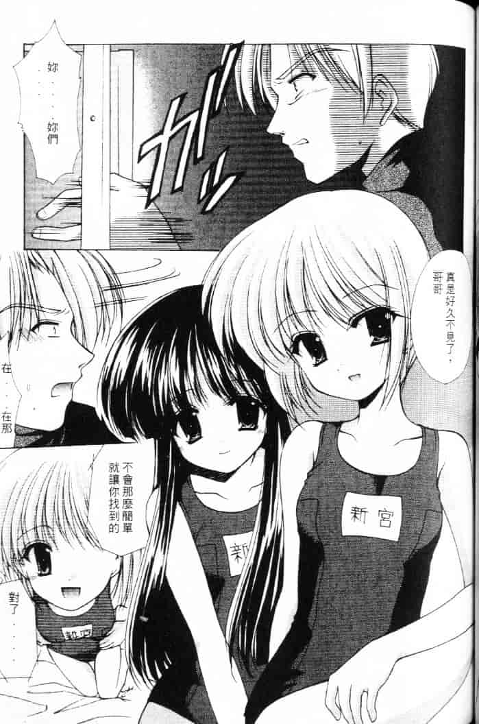汉化版-[あずまゆき] 青い色_第3集