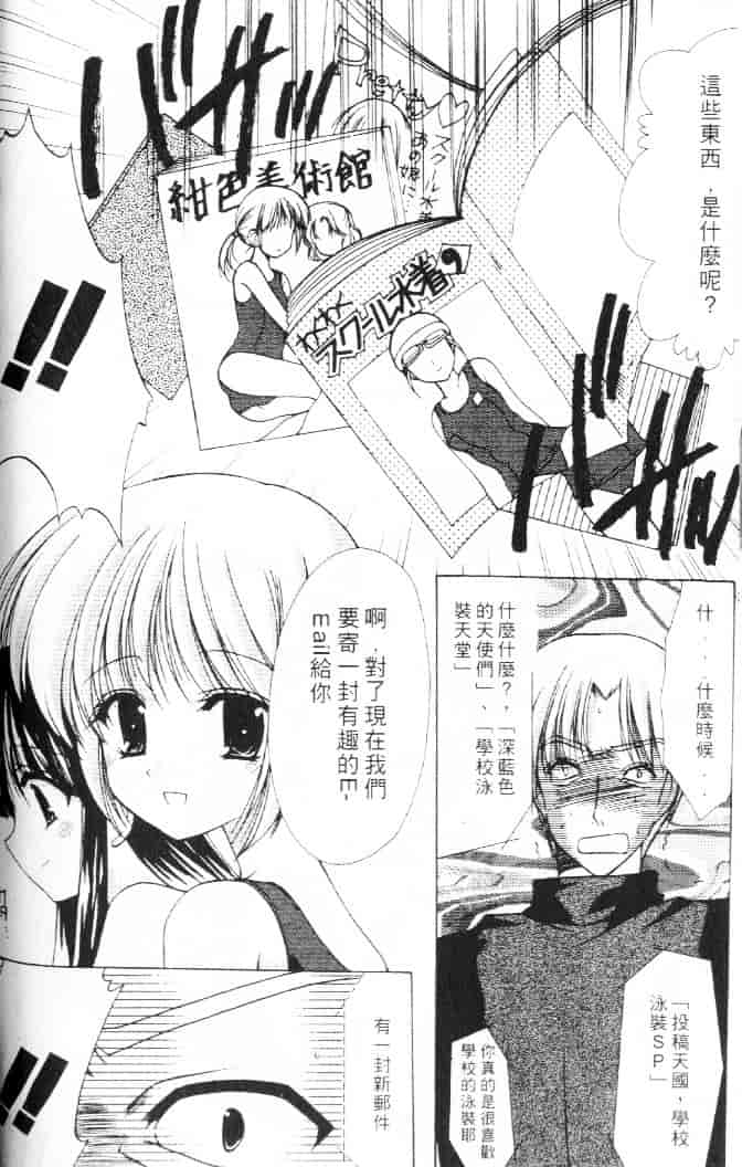 汉化版-[あずまゆき] 青い色_第3集