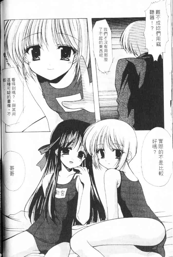 汉化版-[あずまゆき] 青い色_第3集