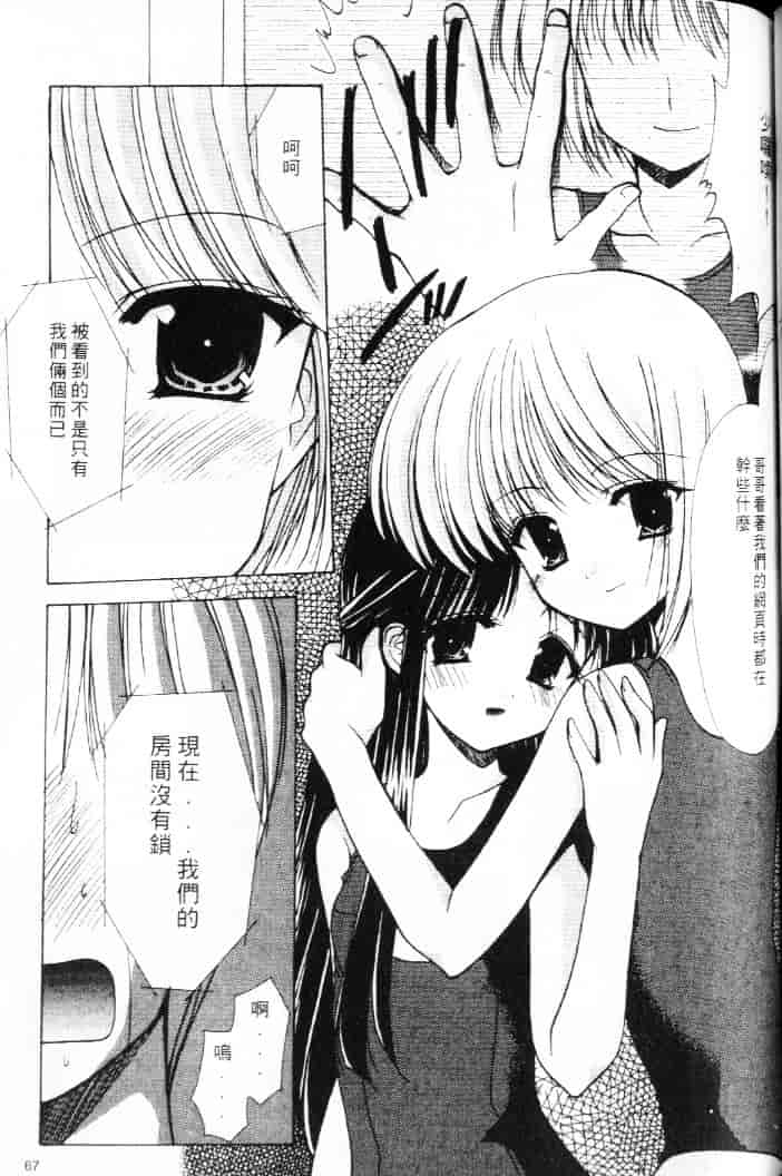 汉化版-[あずまゆき] 青い色_第3集