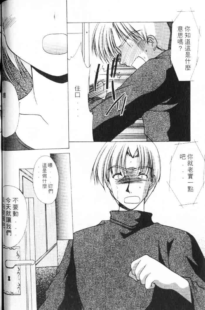 汉化版-[あずまゆき] 青い色_第3集