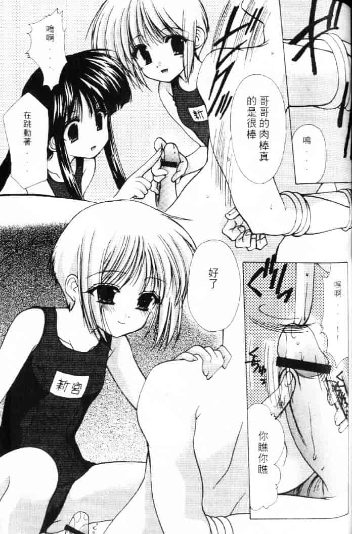 汉化版-[あずまゆき] 青い色_第3集