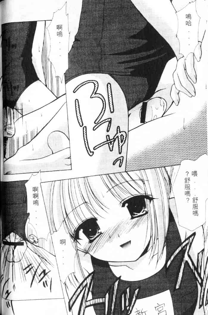 汉化版-[あずまゆき] 青い色_第3集