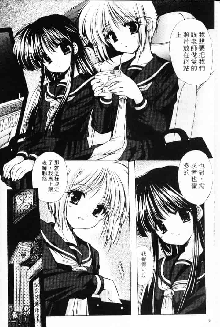 汉化版-[あずまゆき] 青い色_第1集