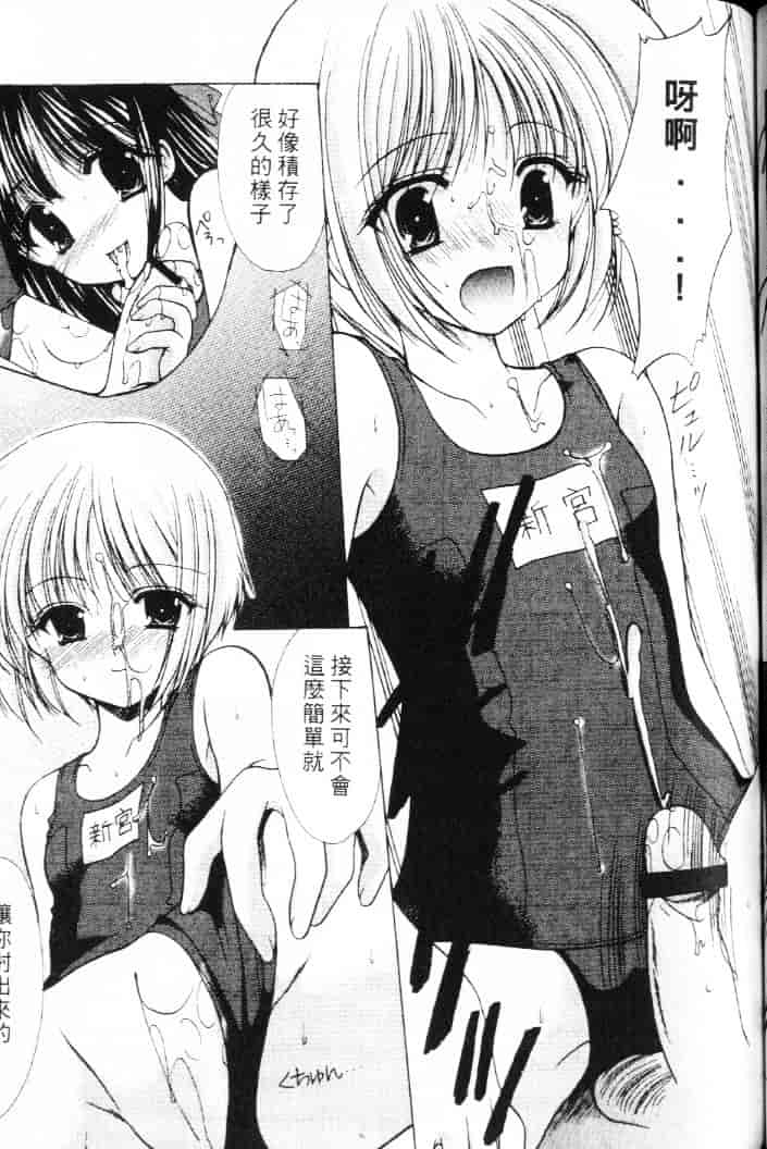 汉化版-[あずまゆき] 青い色_第3集