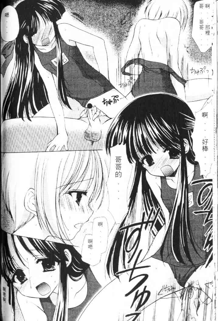 汉化版-[あずまゆき] 青い色_第3集