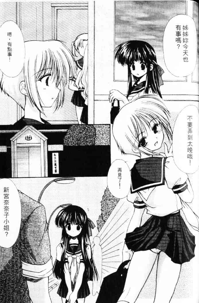 汉化版-[あずまゆき] 青い色_第4集