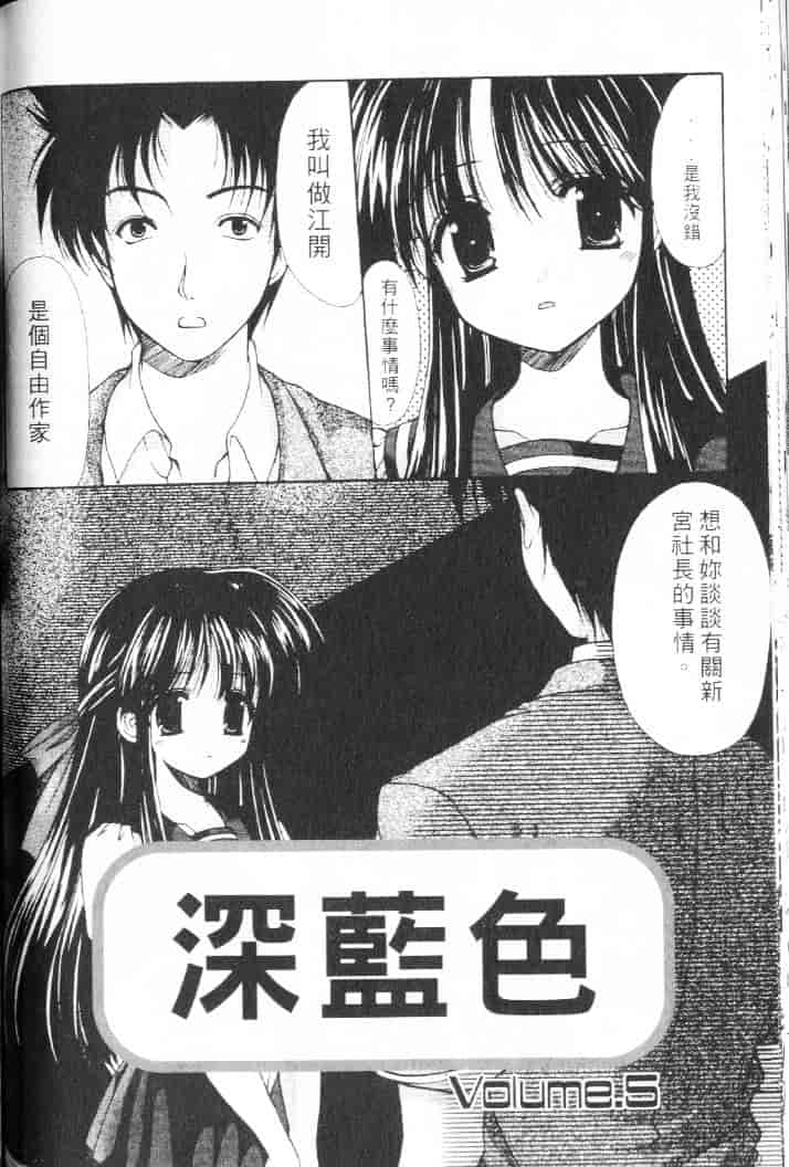 汉化版-[あずまゆき] 青い色_第4集