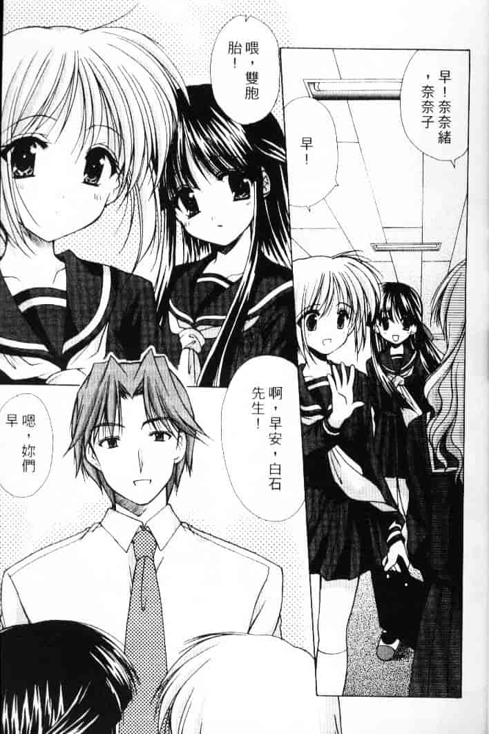 汉化版-[あずまゆき] 青い色_第1集