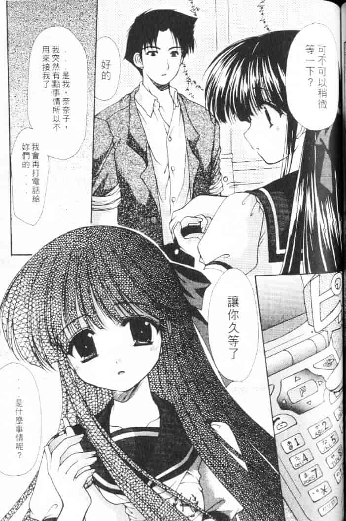 汉化版-[あずまゆき] 青い色_第4集