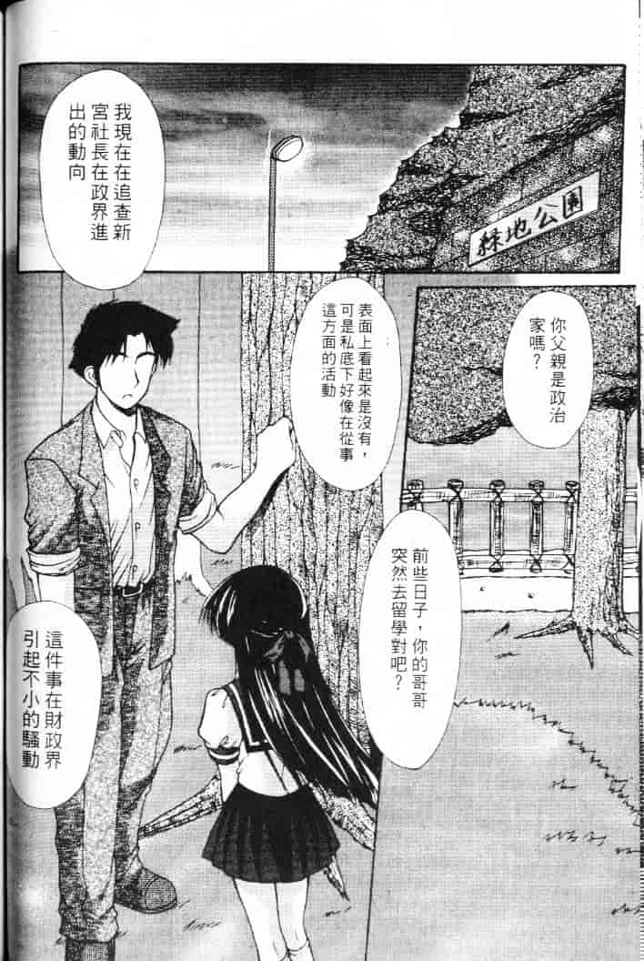 汉化版-[あずまゆき] 青い色_第4集