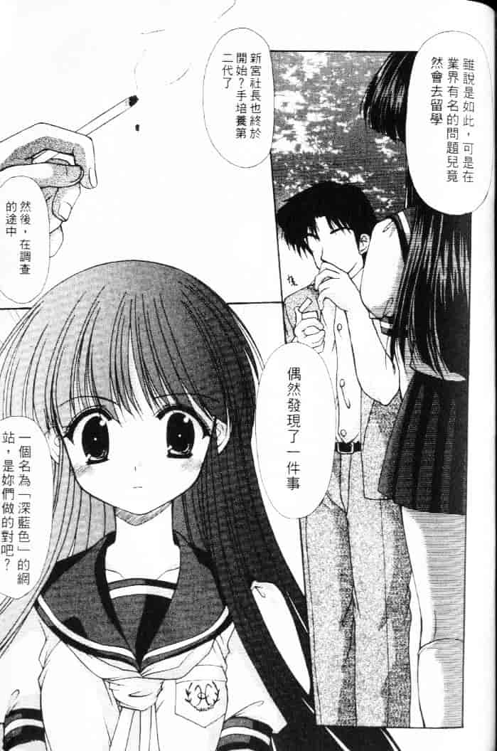 汉化版-[あずまゆき] 青い色_第4集