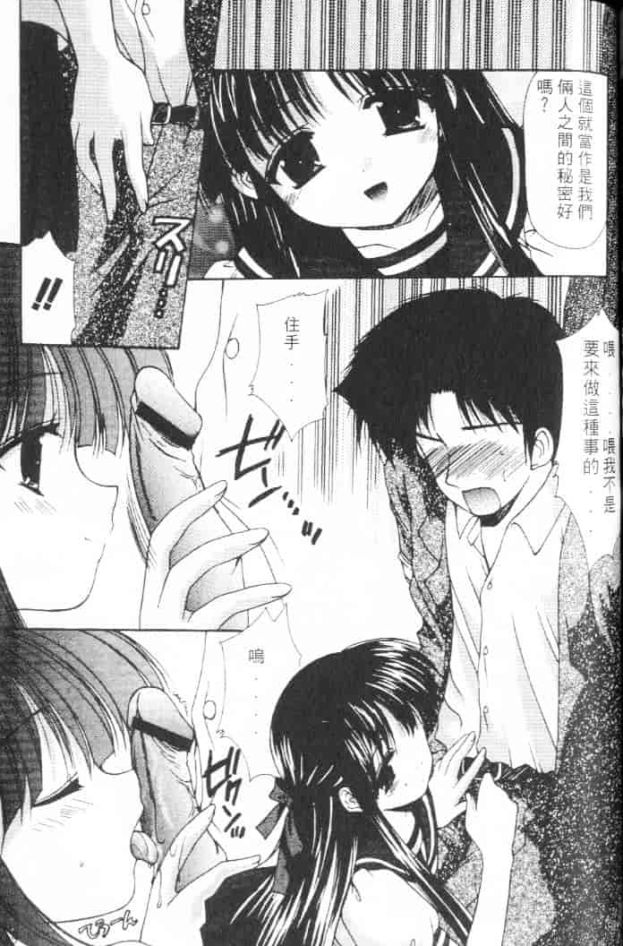 汉化版-[あずまゆき] 青い色_第4集
