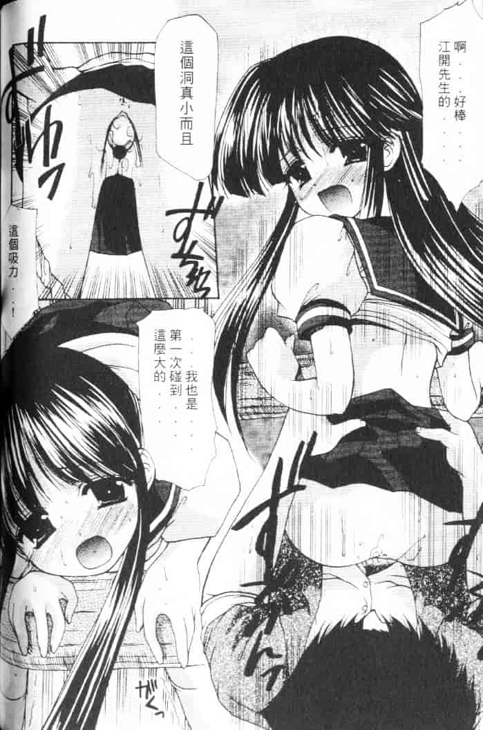 汉化版-[あずまゆき] 青い色_第4集