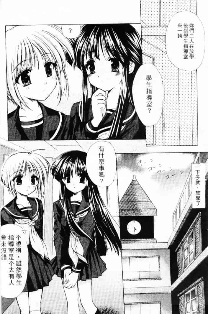 汉化版-[あずまゆき] 青い色_第1集