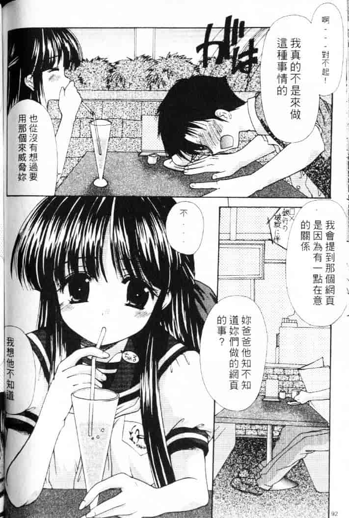 汉化版-[あずまゆき] 青い色_第4集