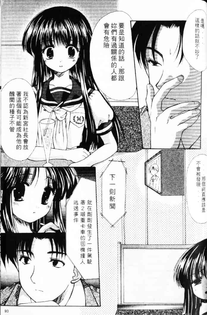 汉化版-[あずまゆき] 青い色_第4集