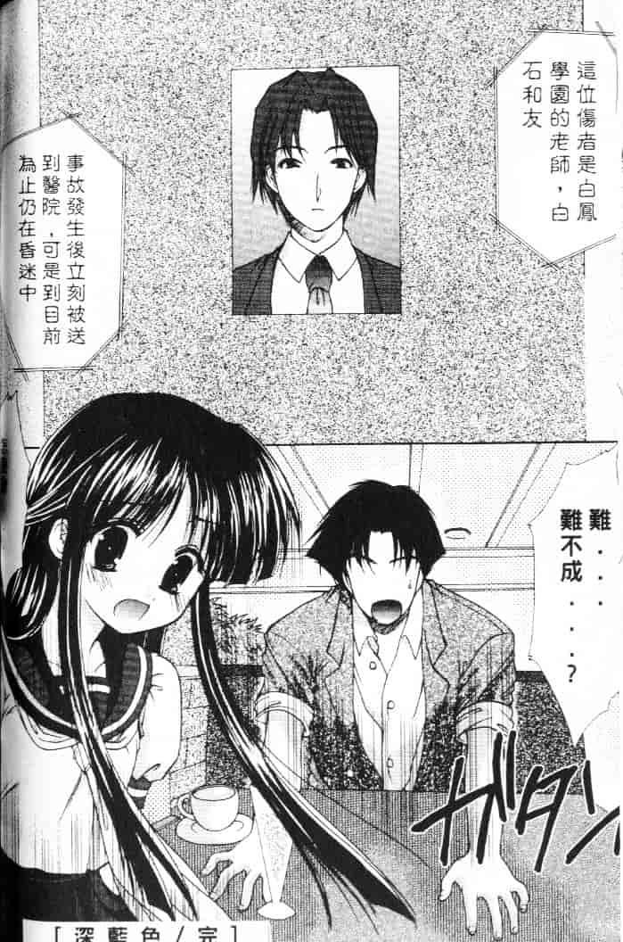 汉化版-[あずまゆき] 青い色_第4集