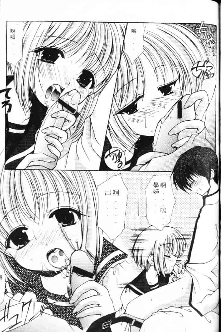 汉化版-[あずまゆき] 青い色_第4集