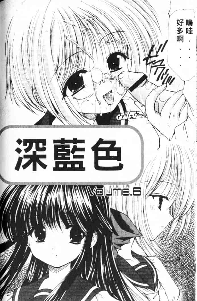 汉化版-[あずまゆき] 青い色_第4集