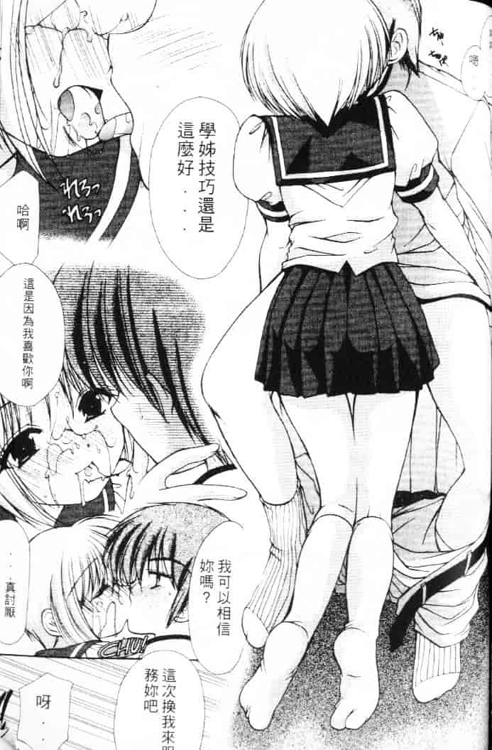 汉化版-[あずまゆき] 青い色_第4集