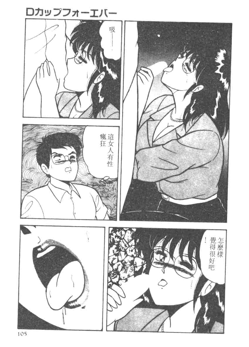 汉化版-[あだちけん] DカップBodyに御用心_第5集