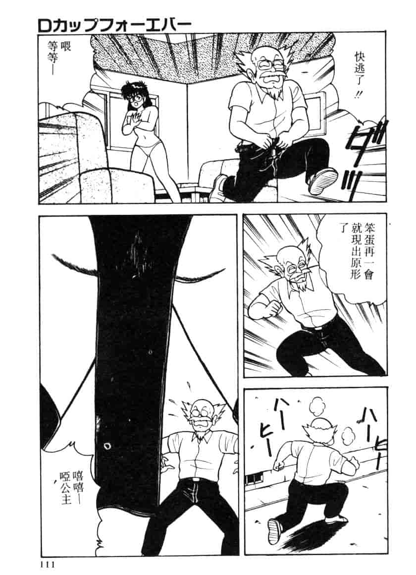 汉化版-[あだちけん] DカップBodyに御用心_第5集