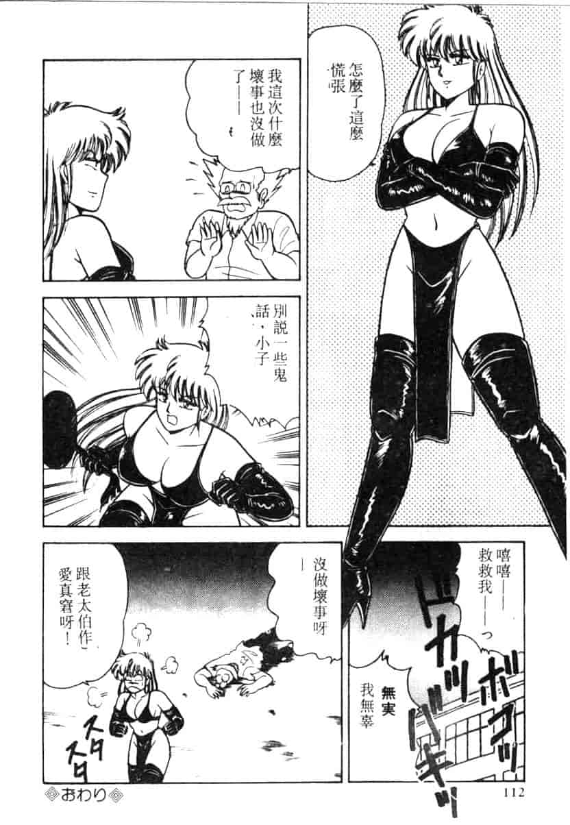 汉化版-[あだちけん] DカップBodyに御用心_第5集