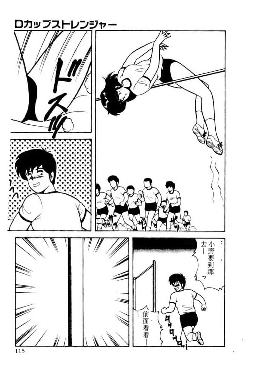 汉化版-[あだちけん] DカップBodyに御用心_第5集