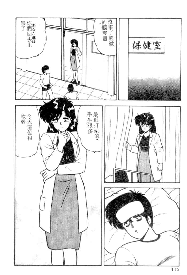 汉化版-[あだちけん] DカップBodyに御用心_第5集