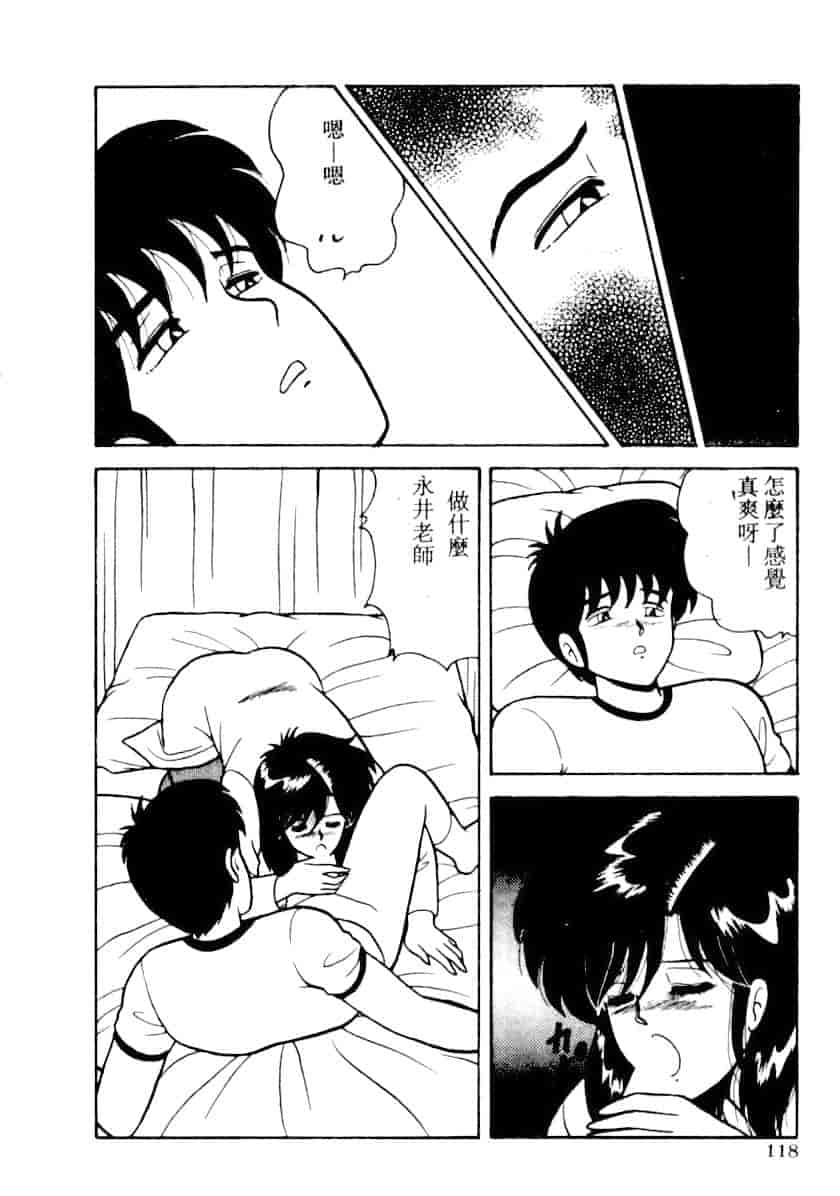 汉化版-[あだちけん] DカップBodyに御用心_第5集