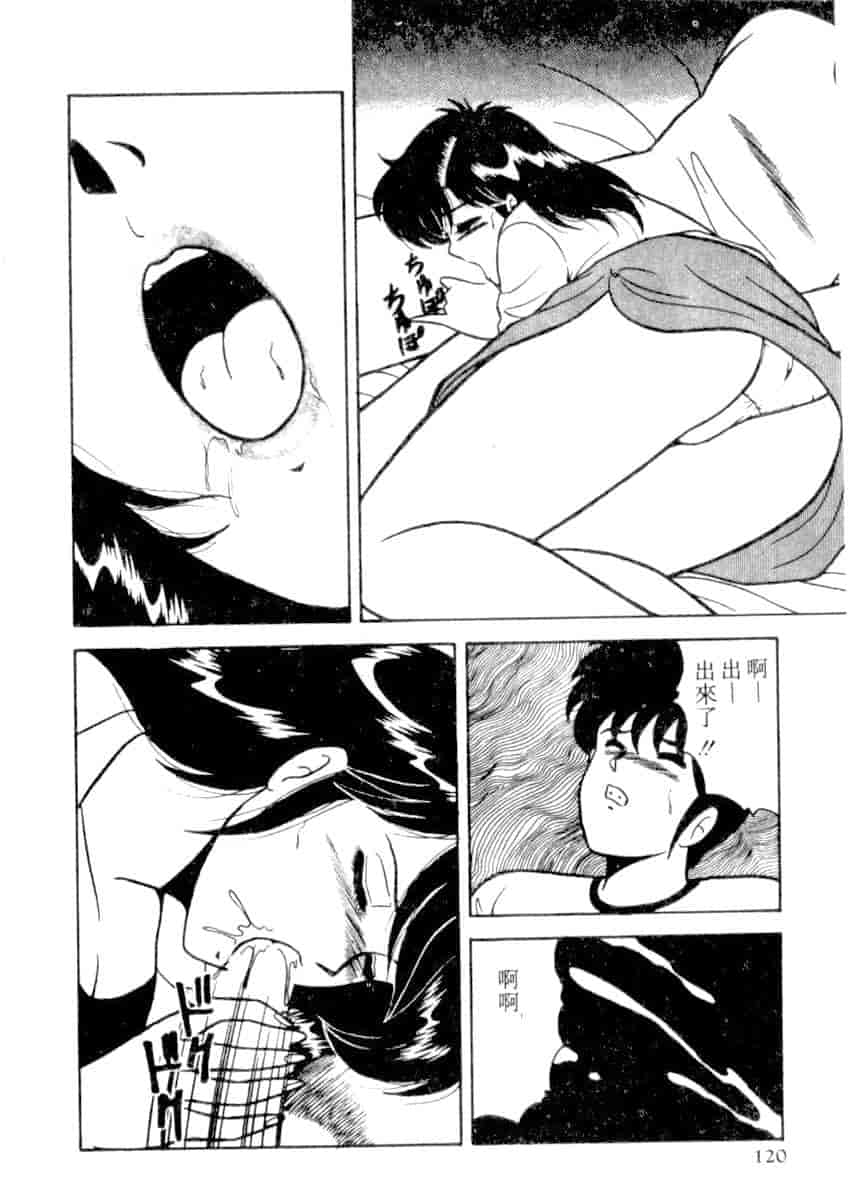 汉化版-[あだちけん] DカップBodyに御用心_第5集