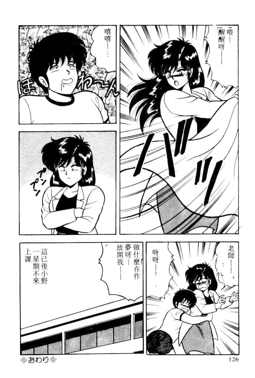 汉化版-[あだちけん] DカップBodyに御用心_第5集