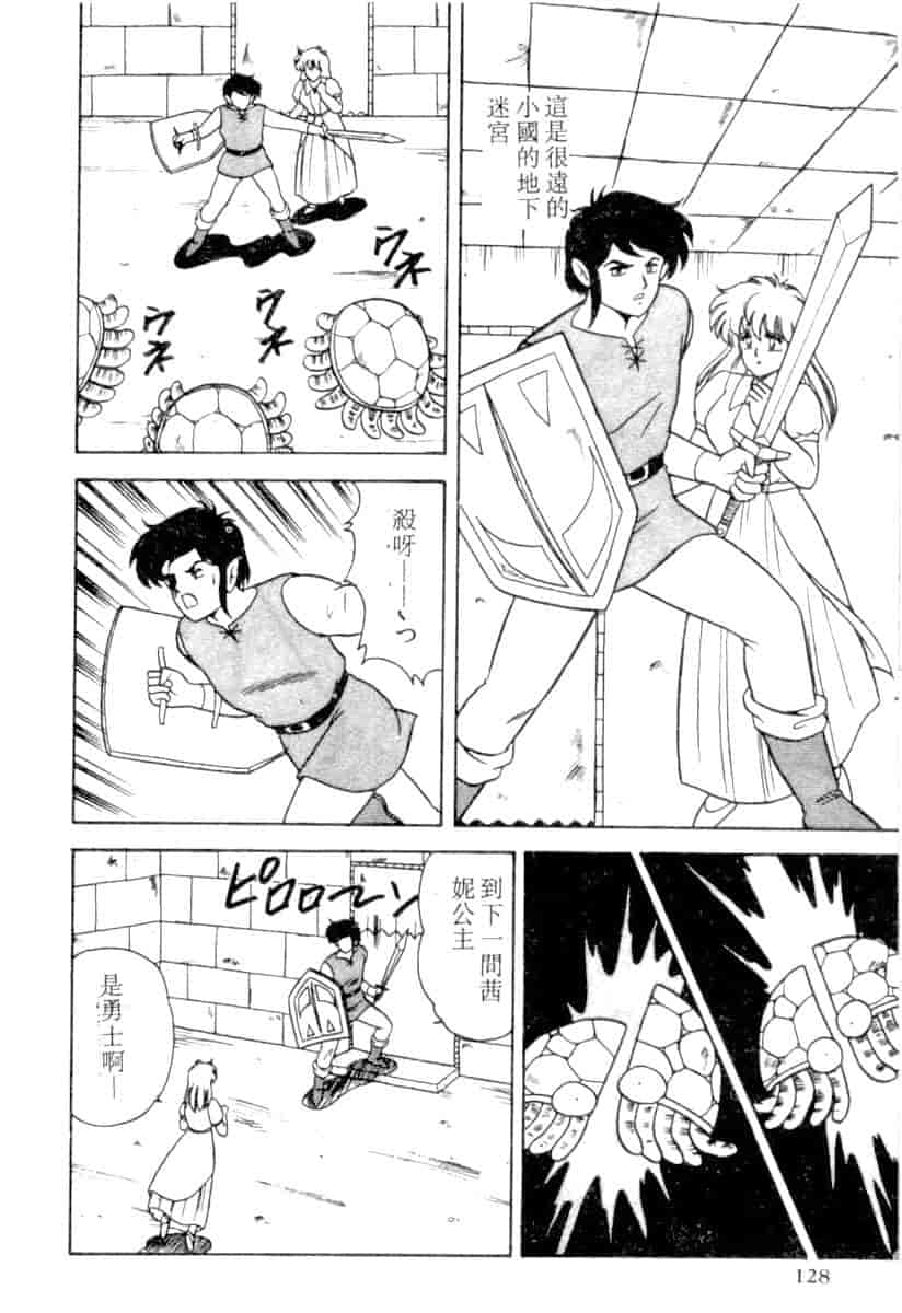 汉化版-[あだちけん] DカップBodyに御用心_第5集