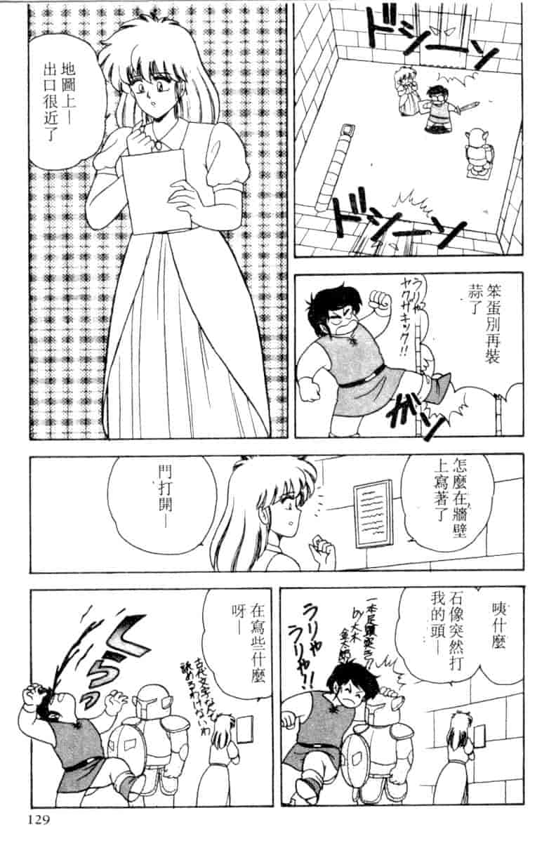 汉化版-[あだちけん] DカップBodyに御用心_第5集