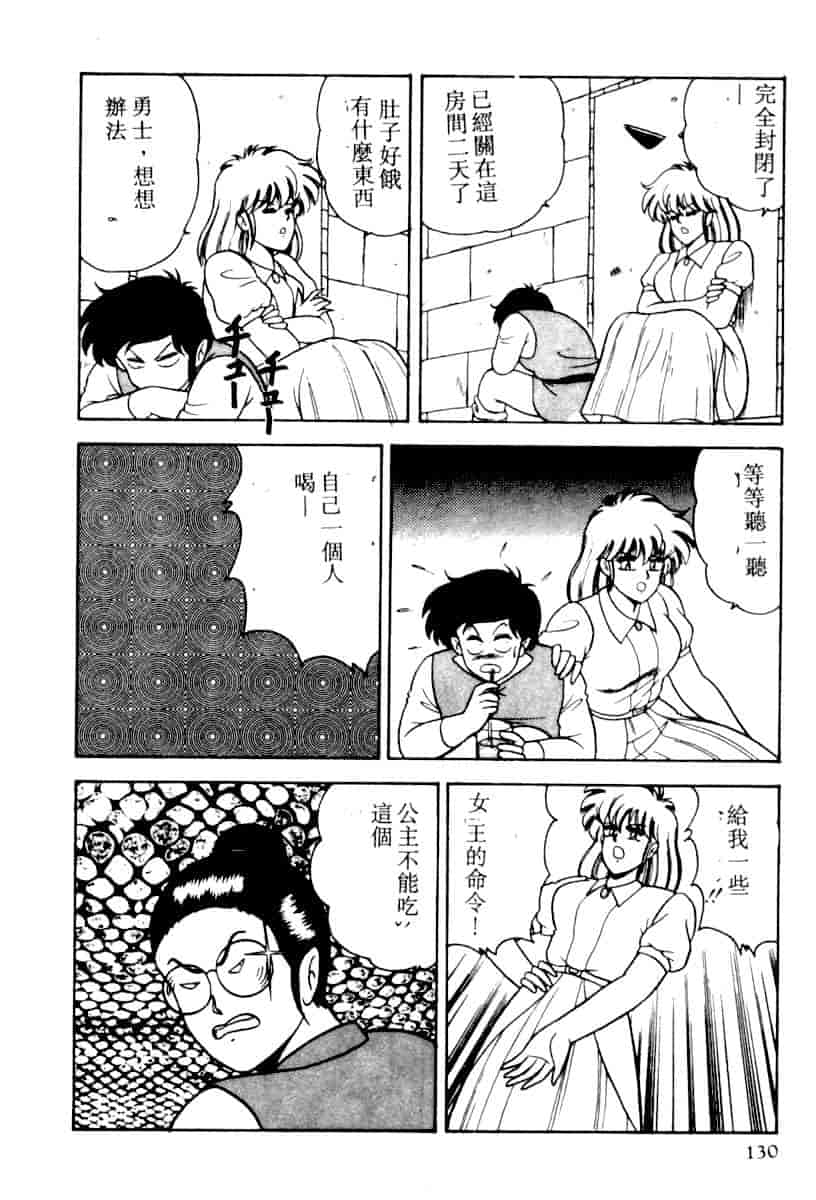 汉化版-[あだちけん] DカップBodyに御用心_第6集