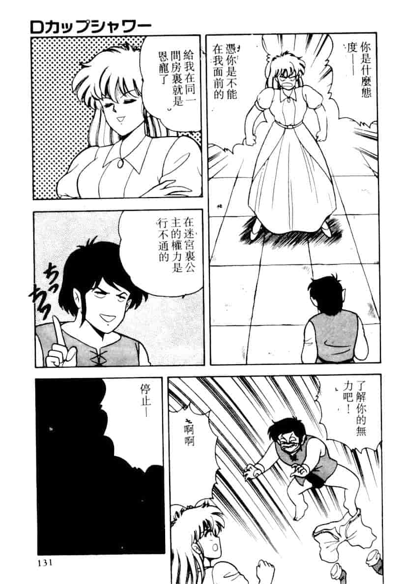 汉化版-[あだちけん] DカップBodyに御用心_第6集