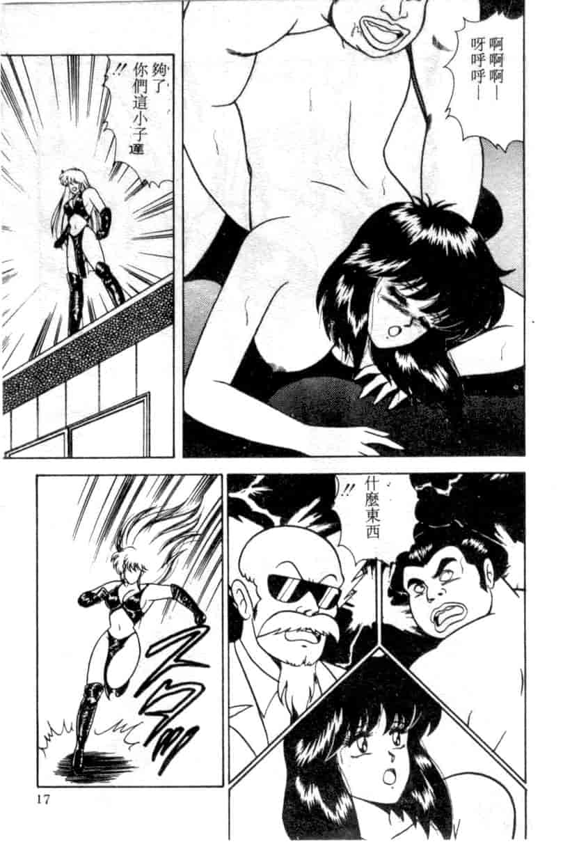 汉化版-[あだちけん] DカップBodyに御用心_第1集