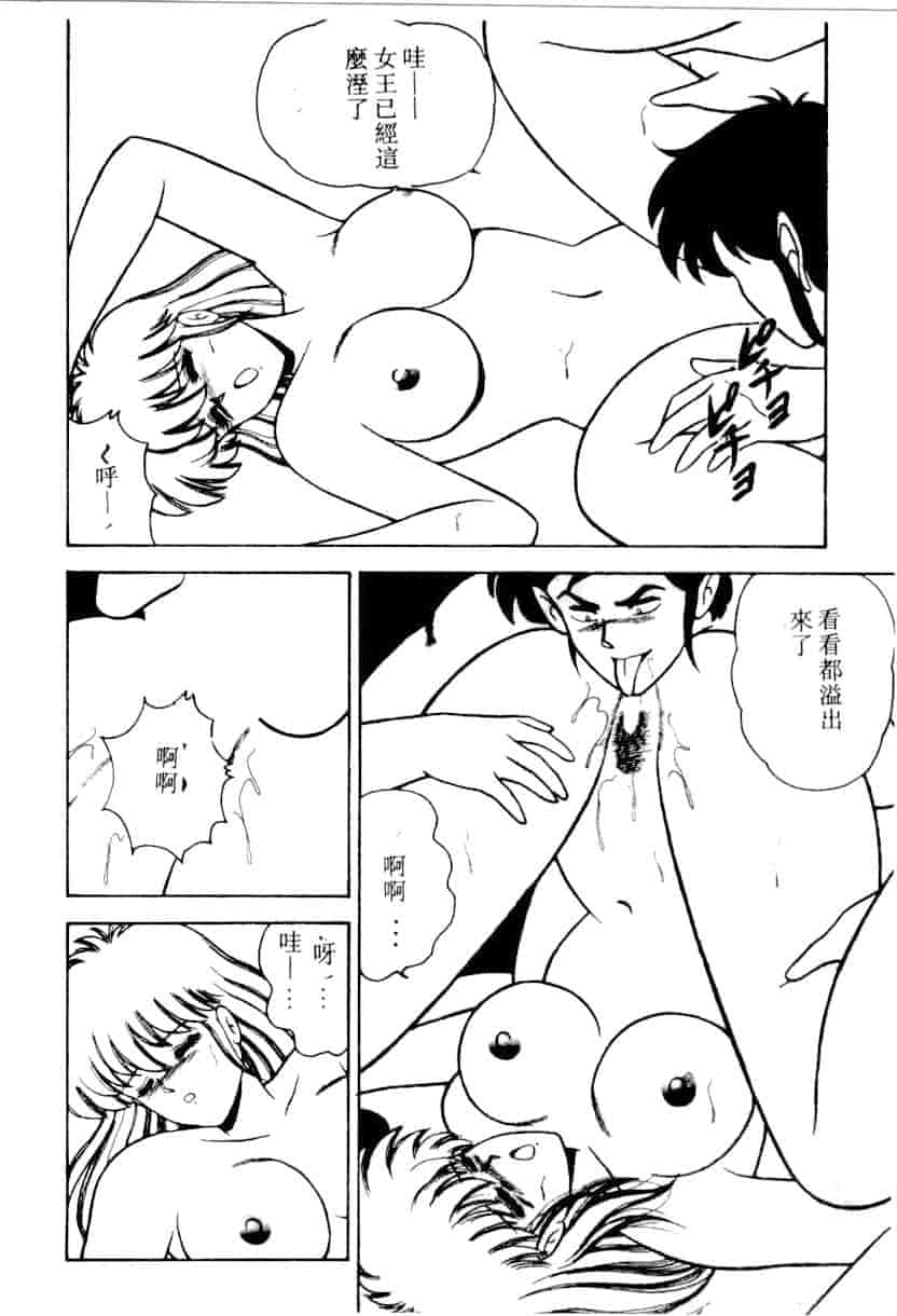 汉化版-[あだちけん] DカップBodyに御用心_第6集
