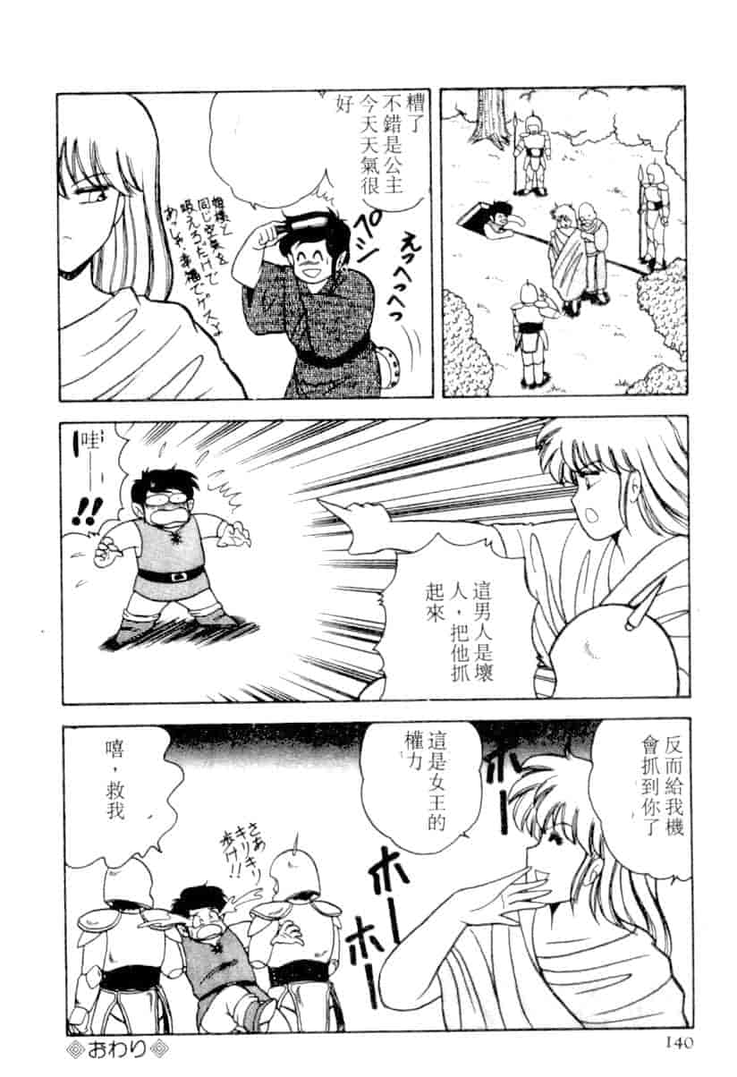 汉化版-[あだちけん] DカップBodyに御用心_第6集