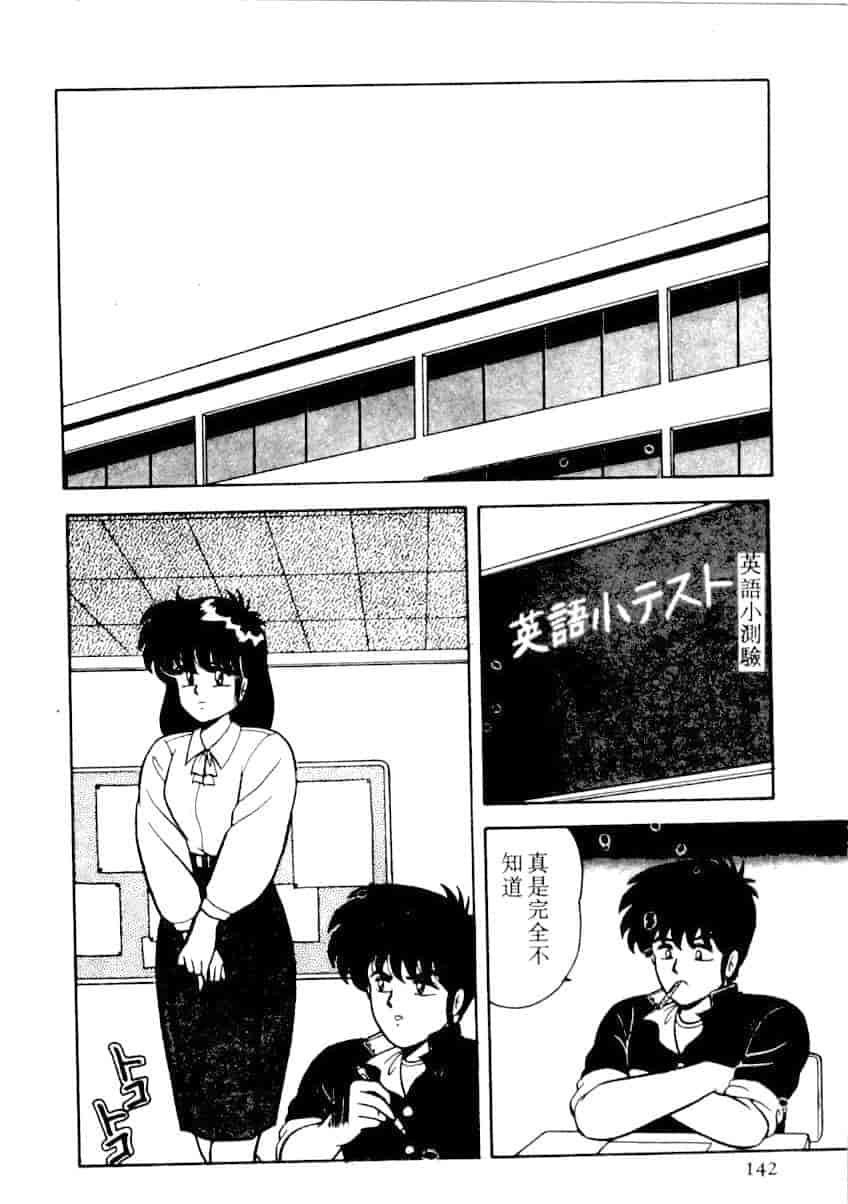汉化版-[あだちけん] DカップBodyに御用心_第6集