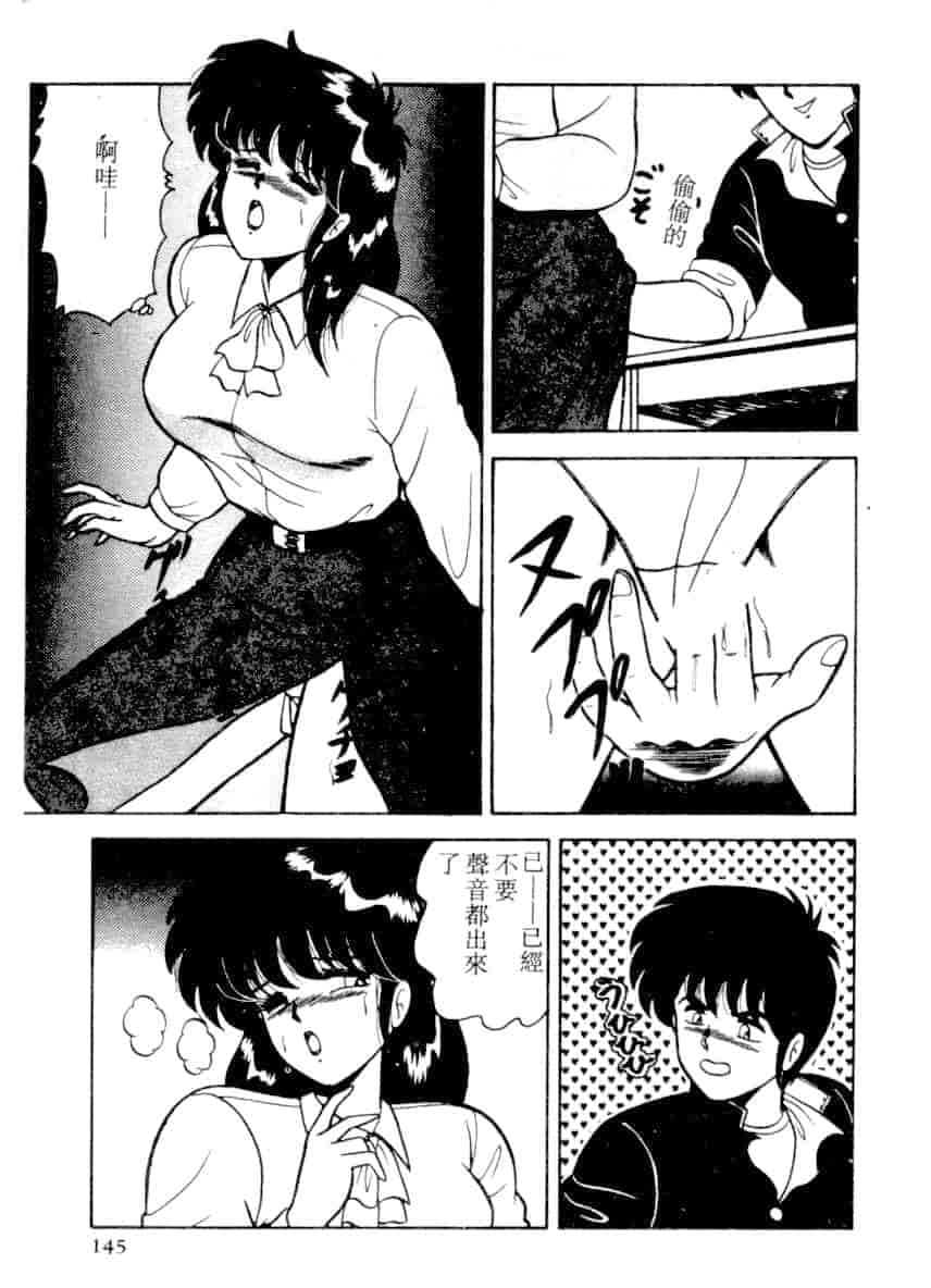 汉化版-[あだちけん] DカップBodyに御用心_第6集
