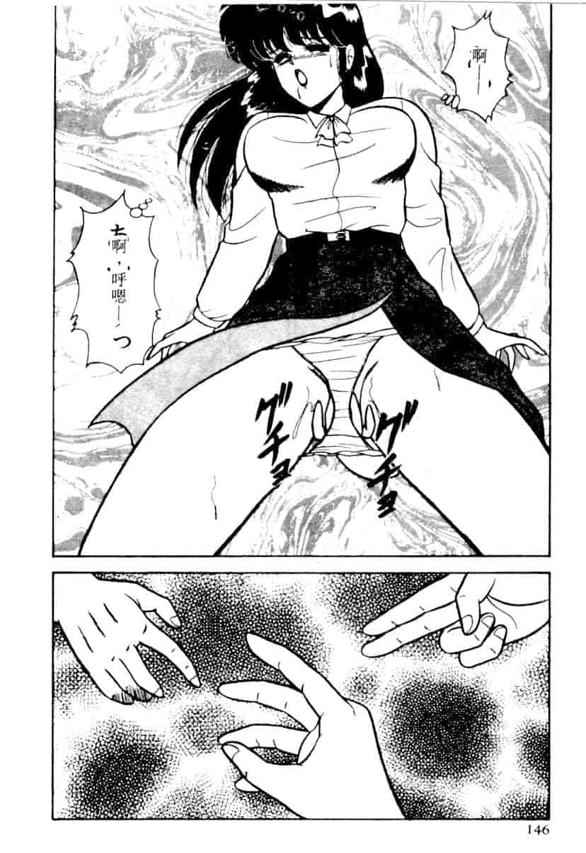汉化版-[あだちけん] DカップBodyに御用心_第6集