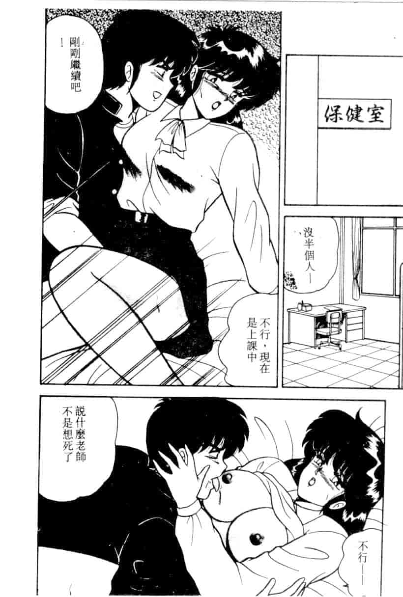 汉化版-[あだちけん] DカップBodyに御用心_第6集