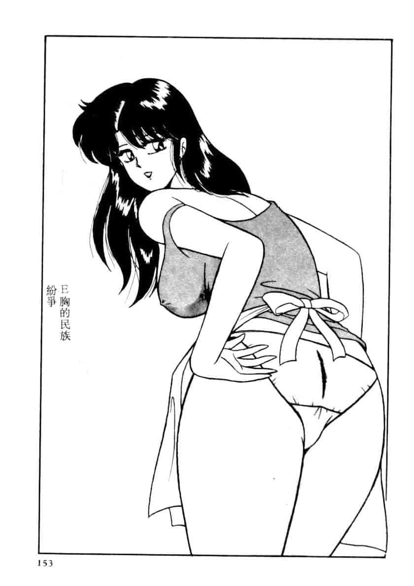 汉化版-[あだちけん] DカップBodyに御用心_第6集