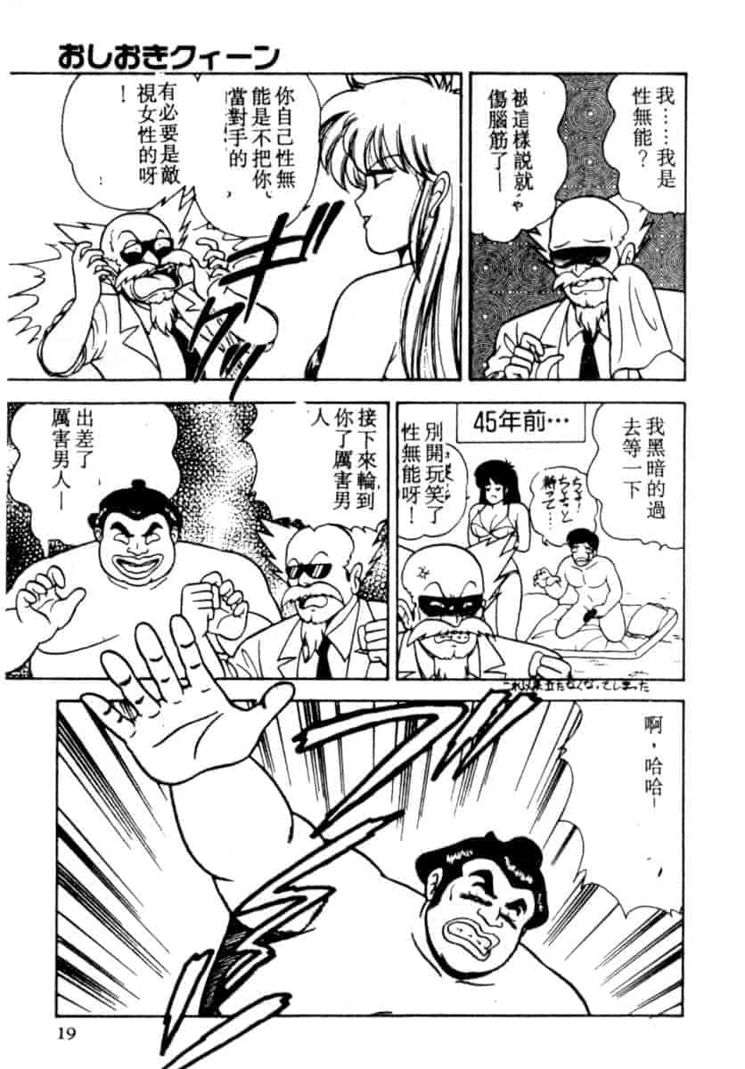 汉化版-[あだちけん] DカップBodyに御用心_第1集