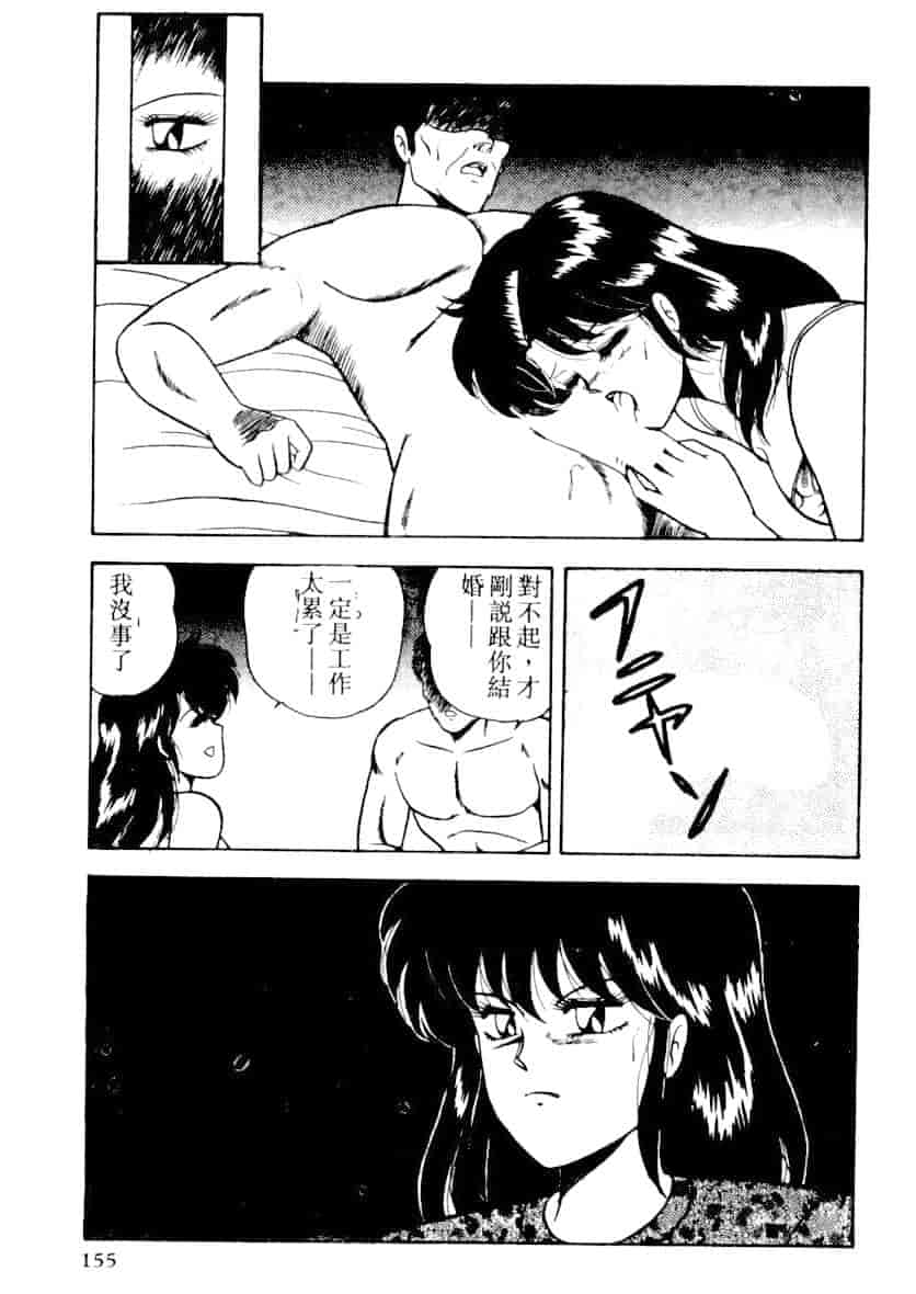 汉化版-[あだちけん] DカップBodyに御用心_第7集
